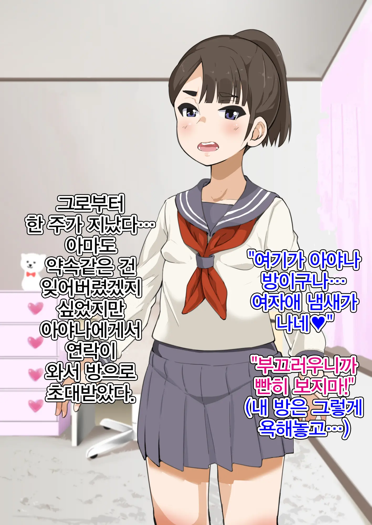 Omukai No J♀ O Chi♂po De Kan Ochi Sasete Tane O Shikomu Hanashi